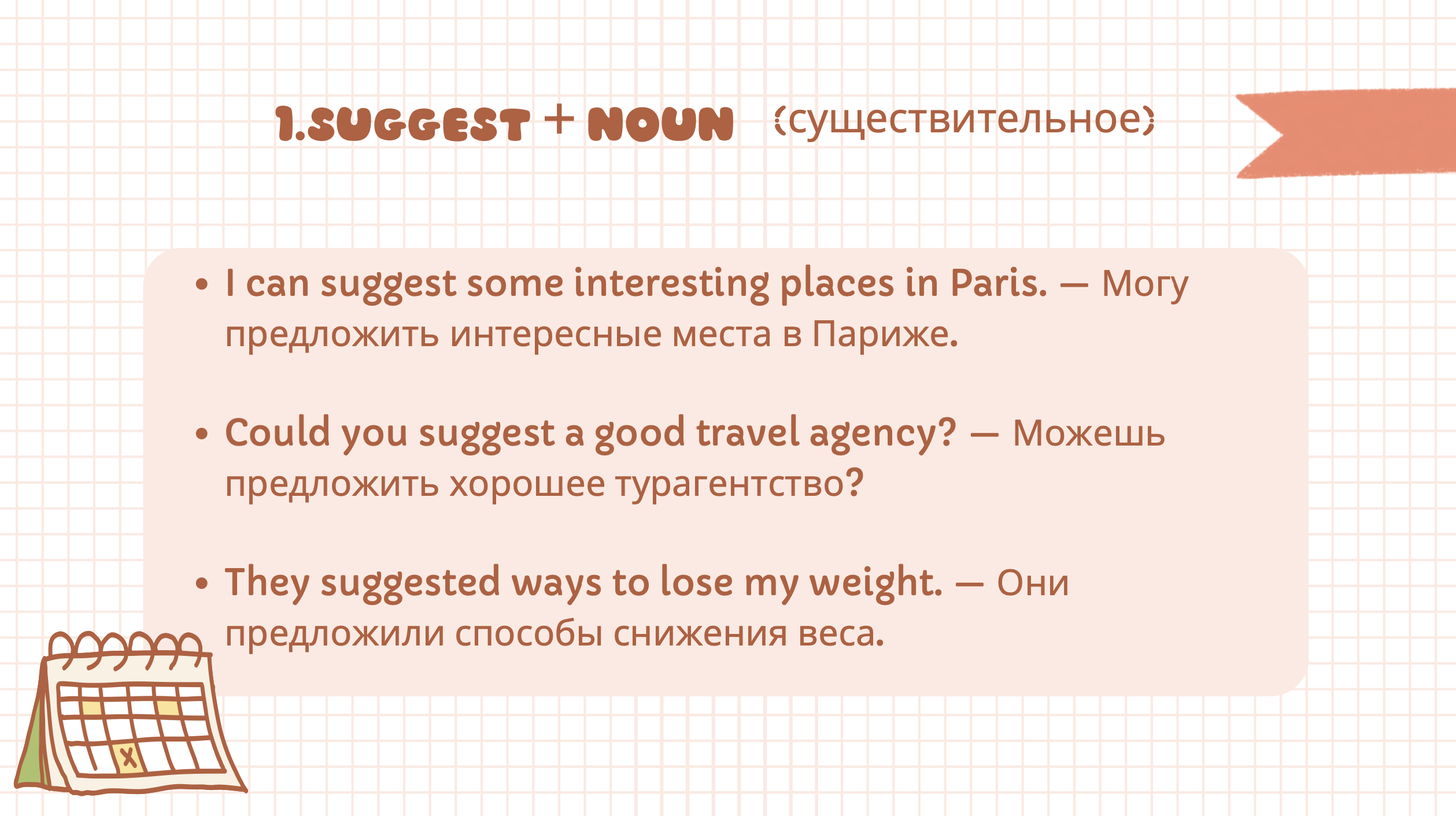 HOW TO USE THE VERB "SUGGEST" | Second Image