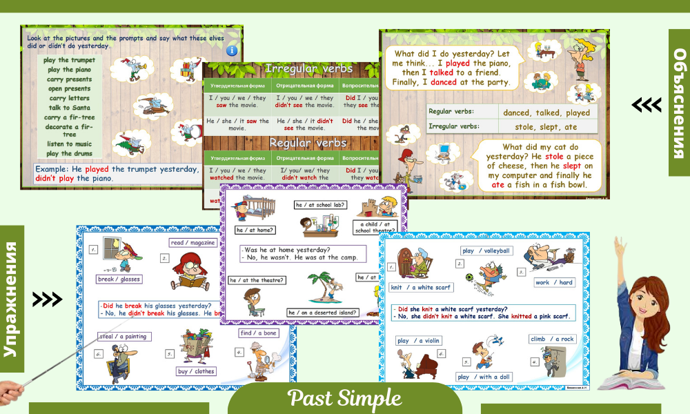 Past Simple | First Image