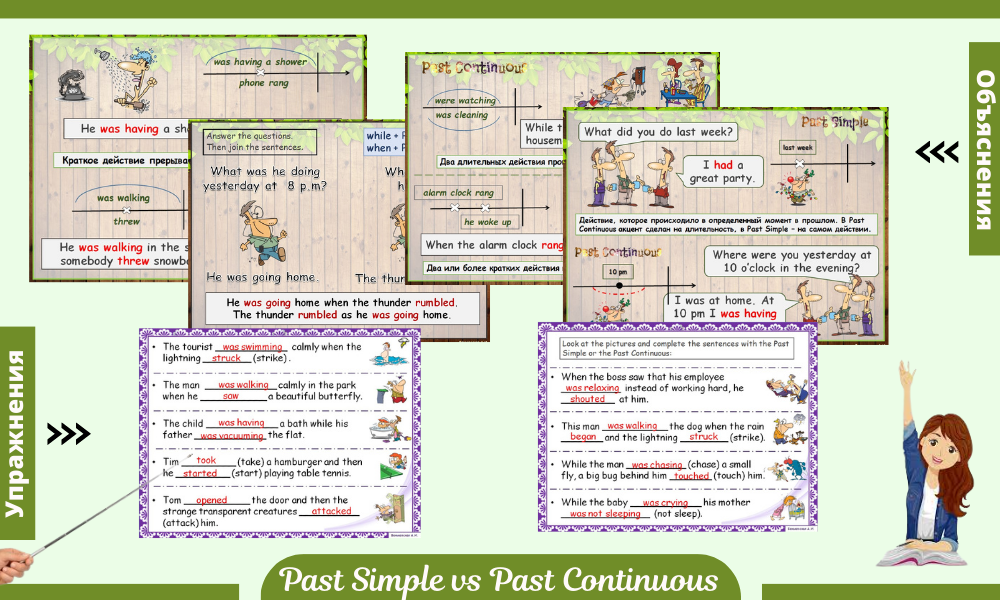Past Simple vs Past Continuous | First Image