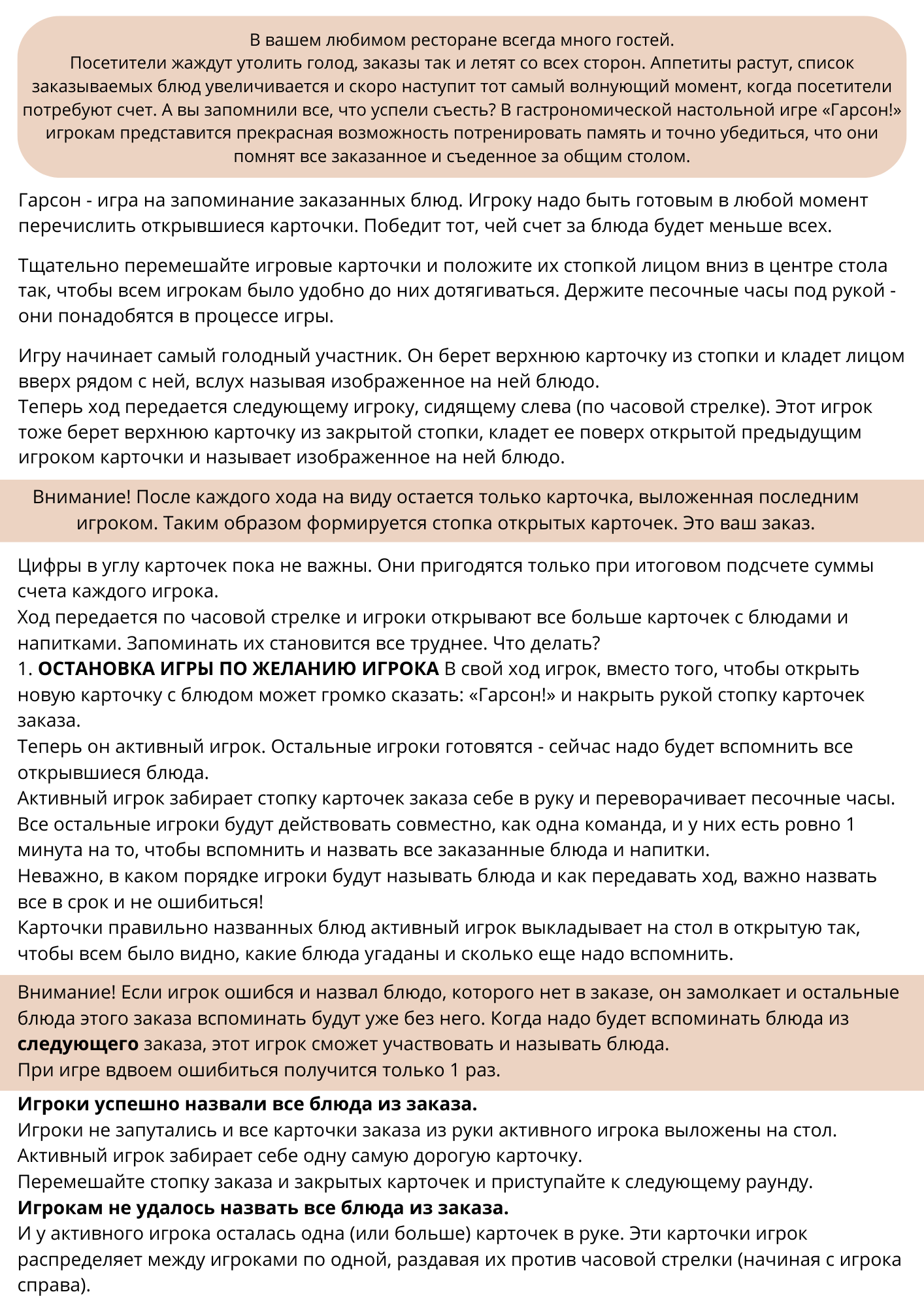 Garson Card Game | First Image