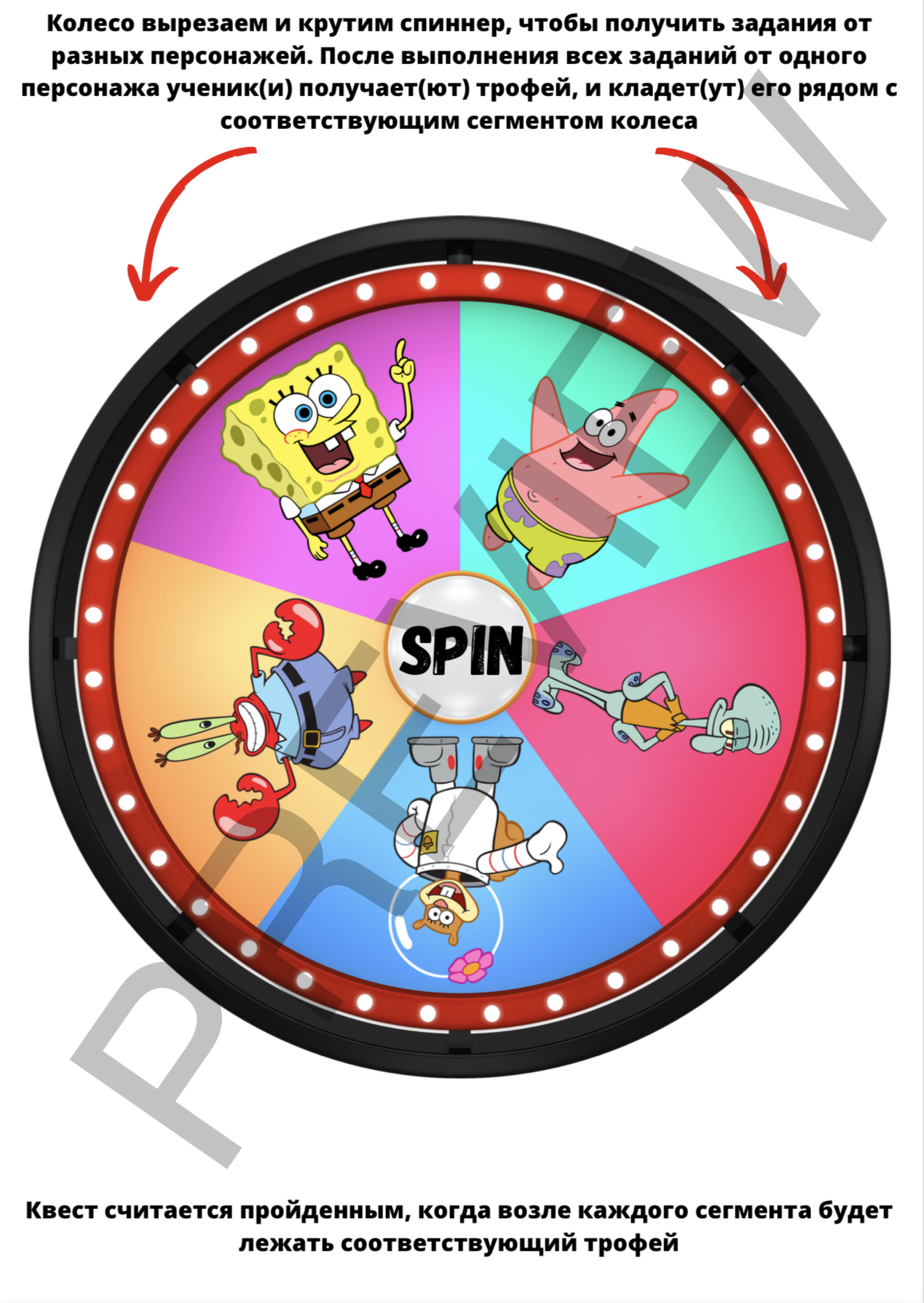 Квест SpongeBob at school для офлайн-уроков | First Image