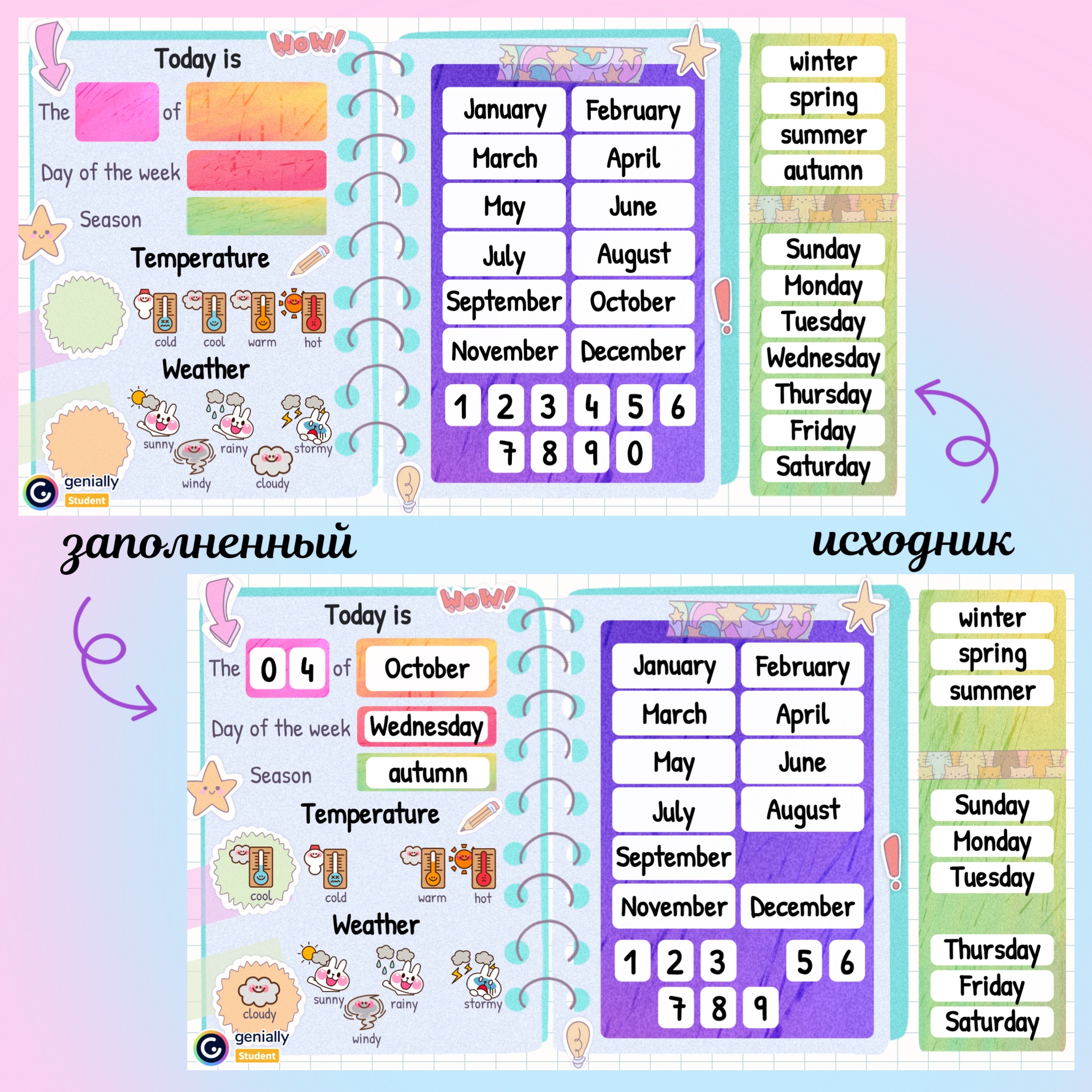 Интерактивный календарь для детей и подростков на Genially | First Image