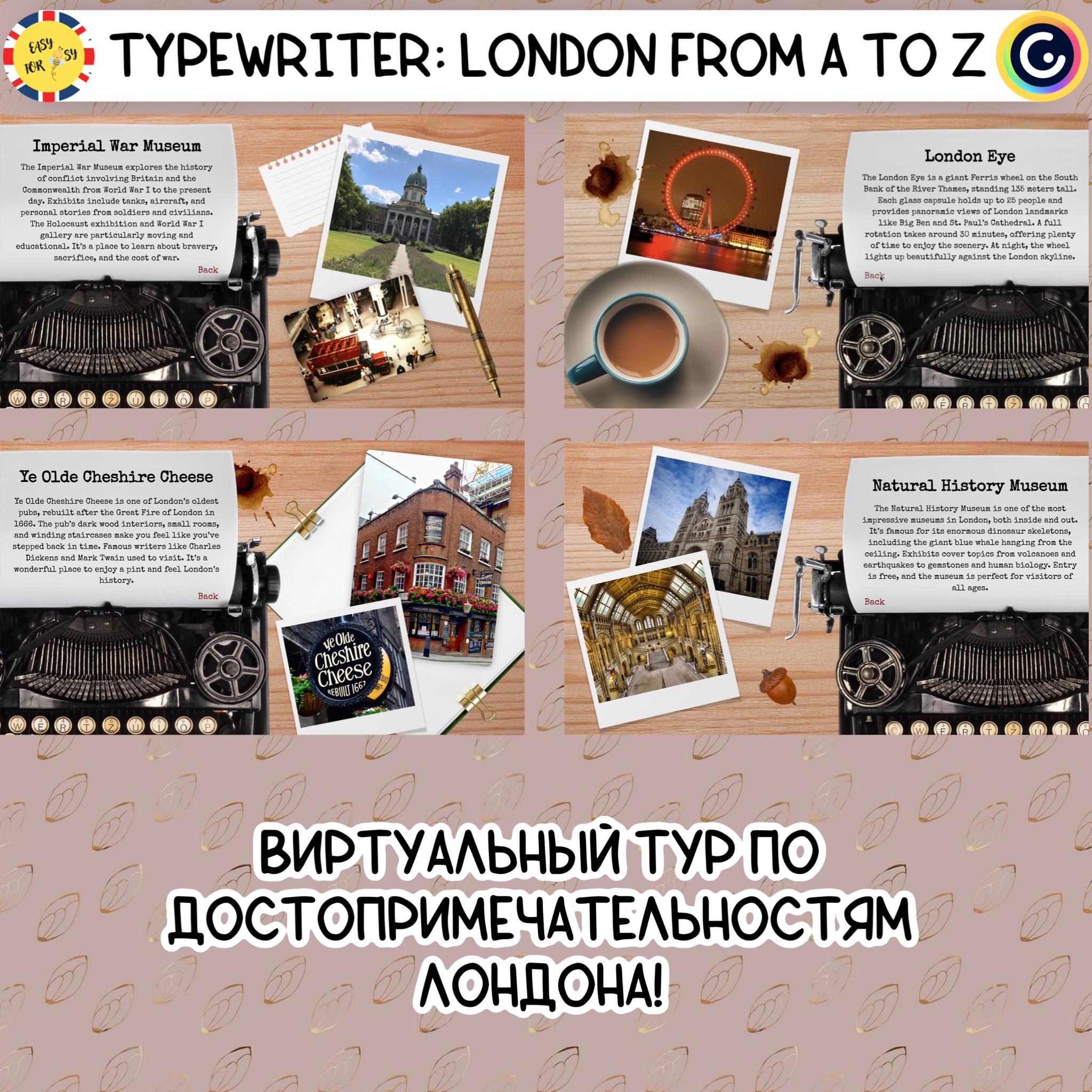 Typewriter: London from A to Z (virtual tour) | First Image