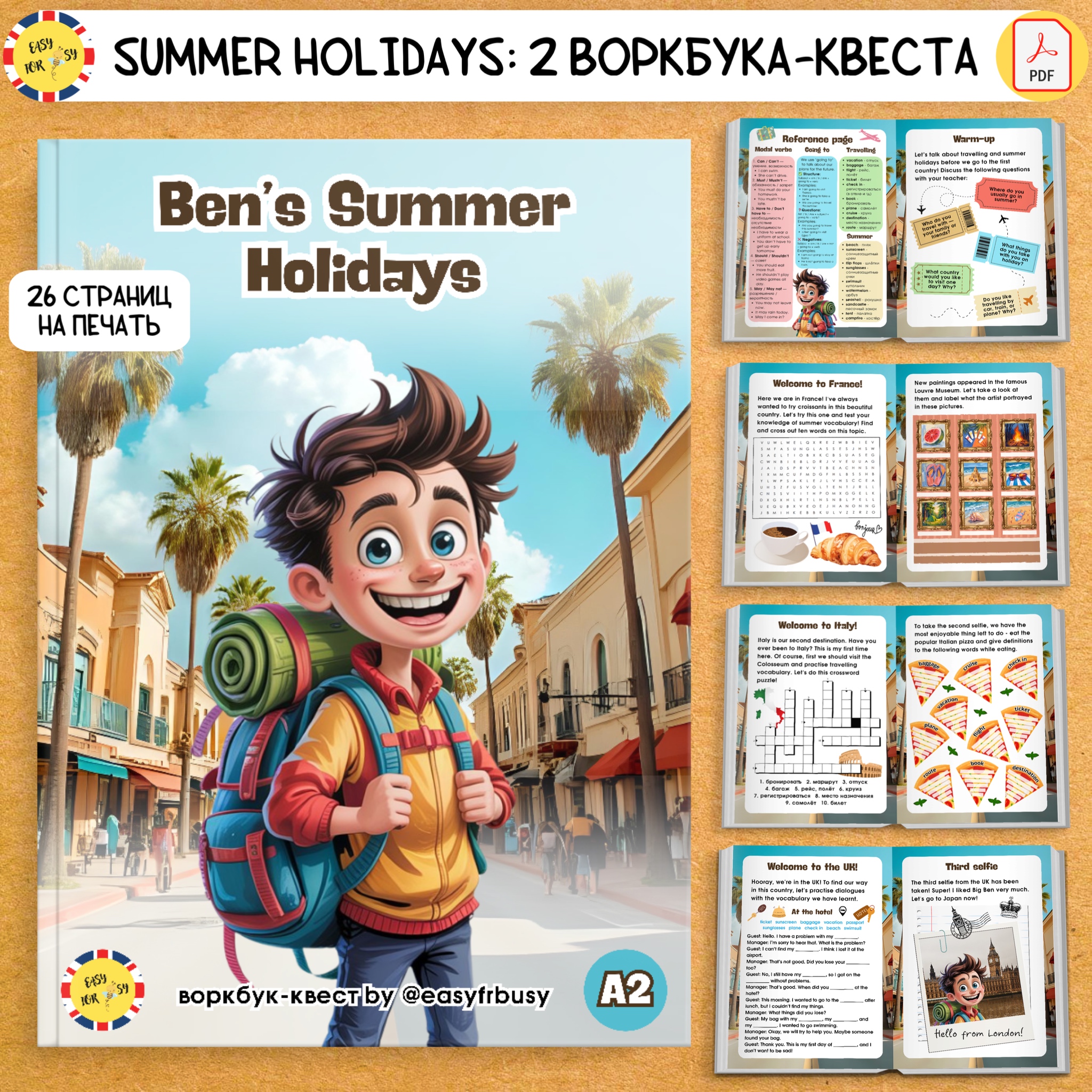 Summer holidays: 2 квестбука по цене одного | First Image