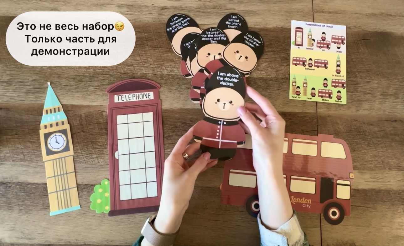 London Bears предлоги места | Third Image