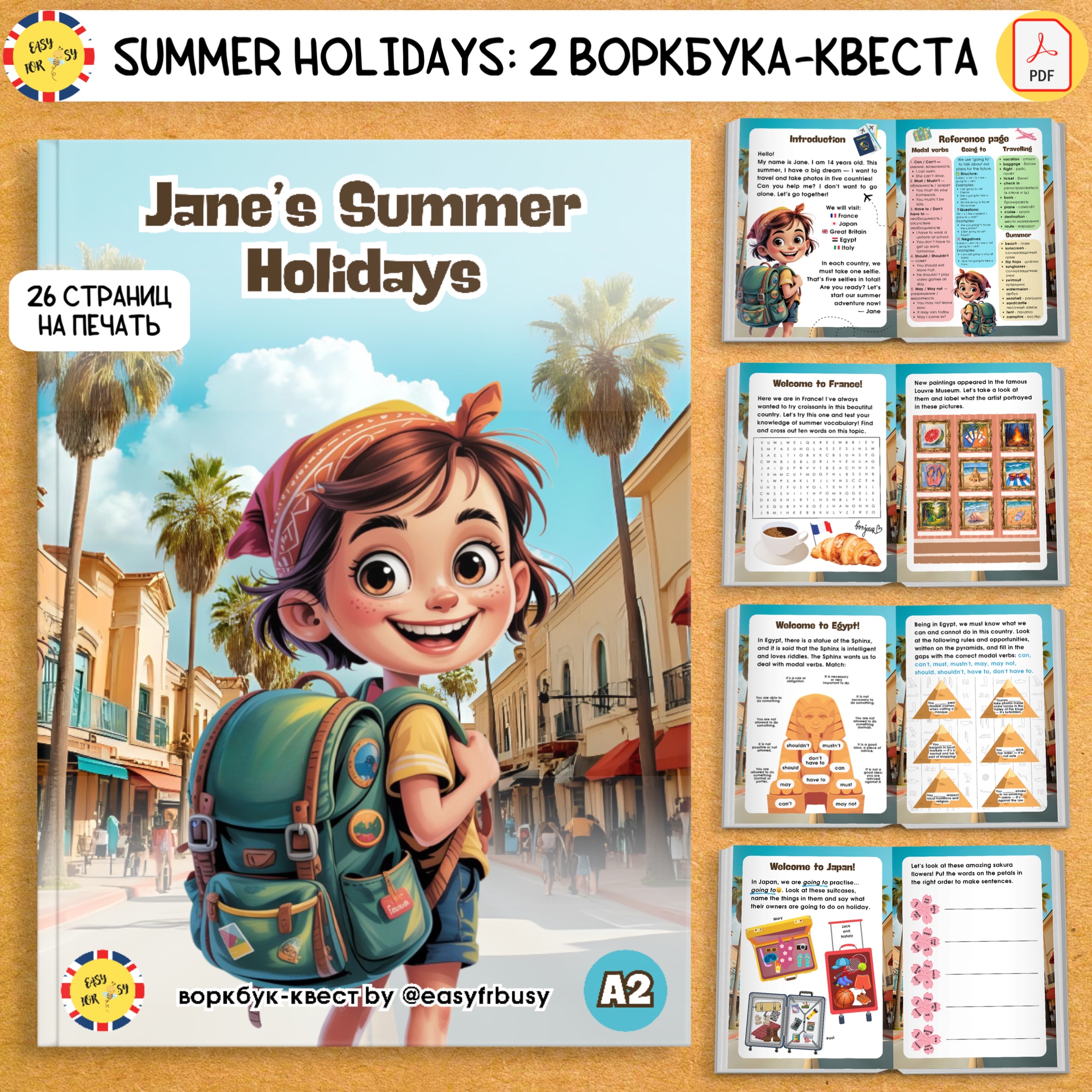 Summer holidays: 2 квестбука по цене одного | Second Image